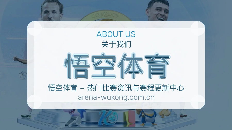 悟空体育热门电竞专区介绍